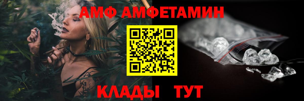 Ачинск  АМФЕТАМИН VHQ  Amphetamine  Вход с VPN 
