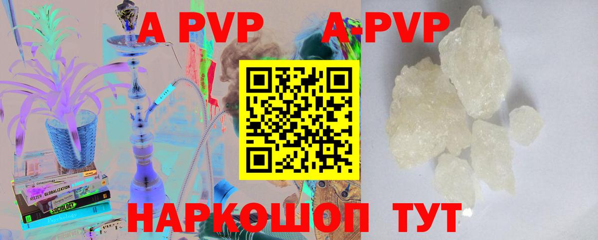 Ачинск  Alpha-PVP кристаллы  Alfa_PVP СК  Вход с VPN  Alpha PVP Соль 
