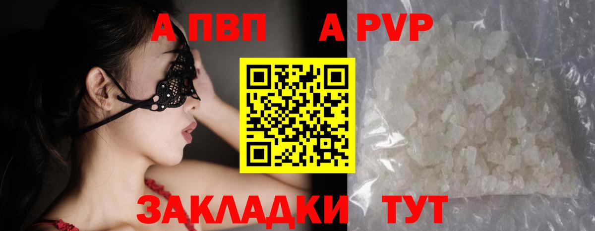 A-PVP крисы CK Ачинск