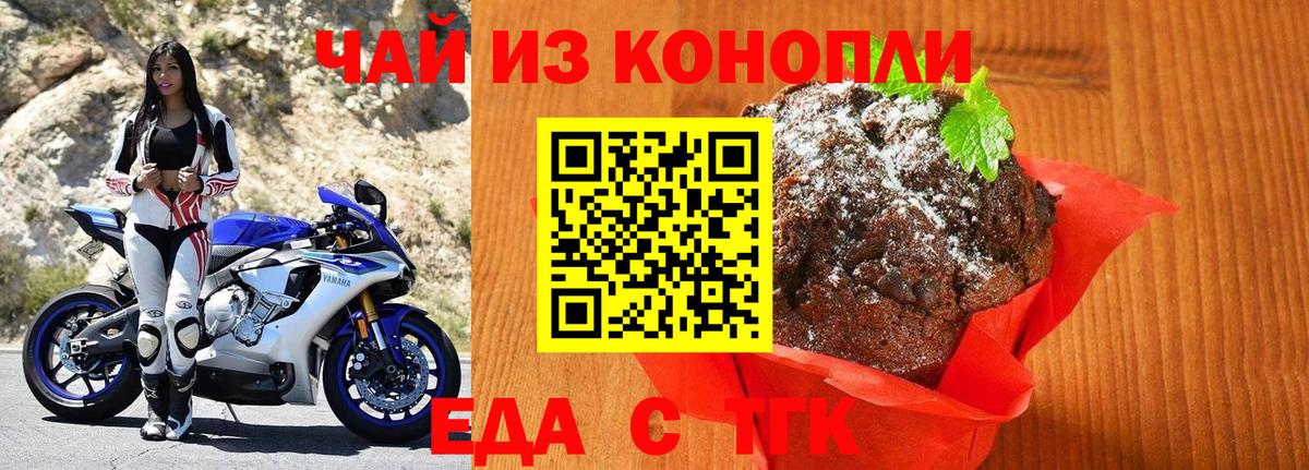 Cannafood конопля  Вход с VPN  Ачинск 