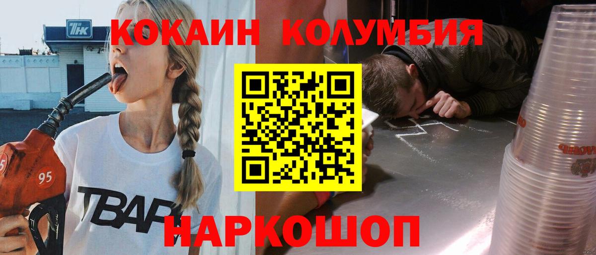 КОКАИН 98% Ачинск