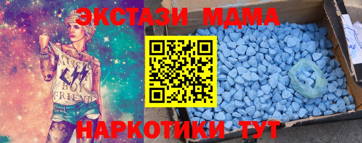 Ecstasy 300 mg  Вход с VPN  Ачинск  кракен сайт  Ecstasy VHQ 