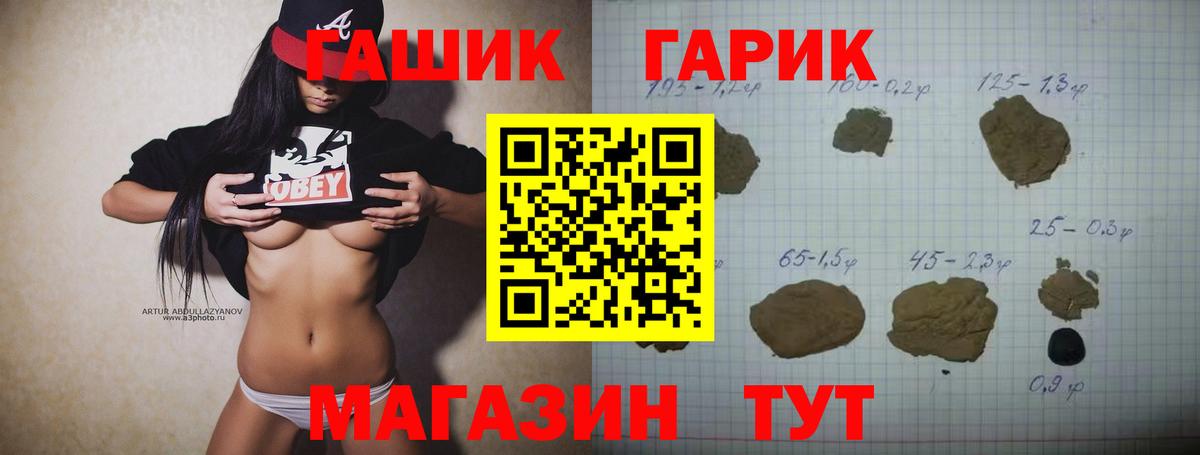 Гашиш ice o lator Ачинск