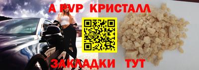 первитин Апшеронск
