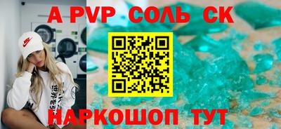первитин Апшеронск