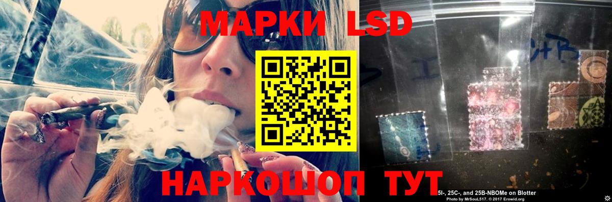 LSD-25 экстази кислота  Вход с VPN  Лсд 25 экстази кислота  Ачинск 
