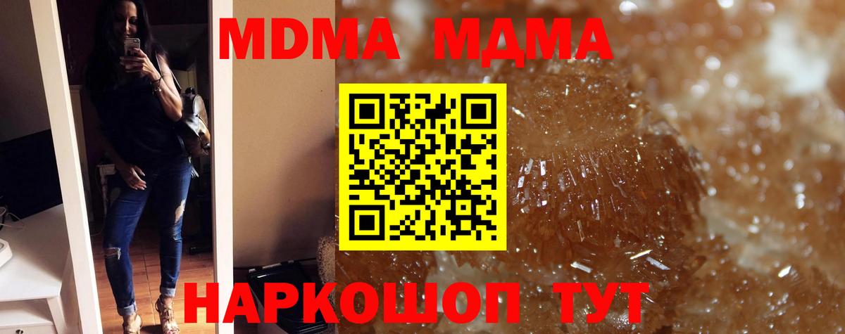МДМА Molly Ачинск