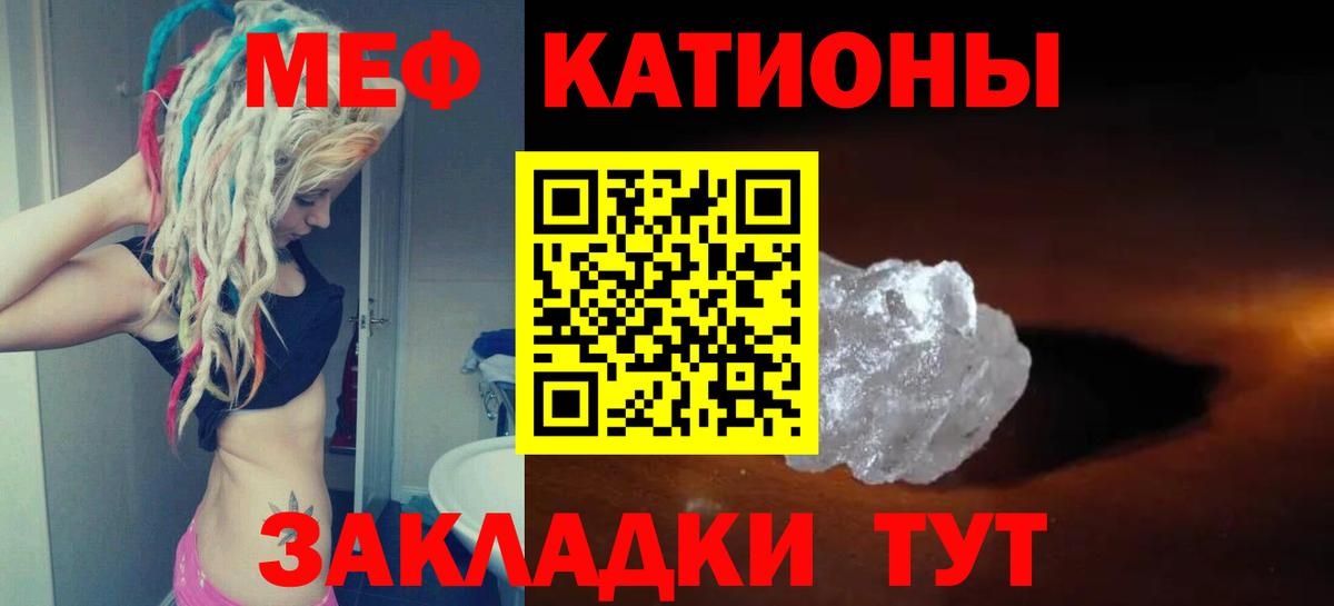 Меф мяу мяу кристаллы Ачинск