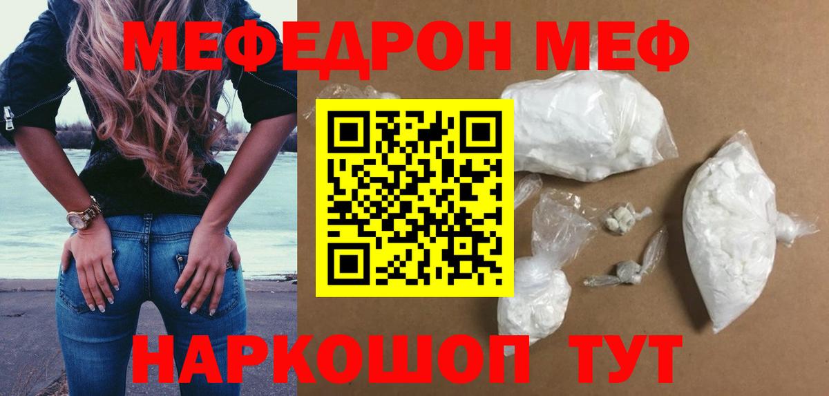 Мефедрон  Вход с VPN  МЕФ  Ачинск  МЯУ-МЯУ мяу мяу  Мефедрон mephedrone 