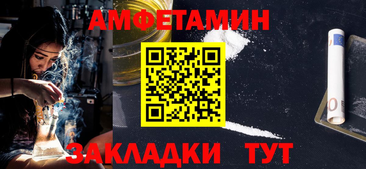 Метамфетамин витя  Вход с VPN  Ачинск 
