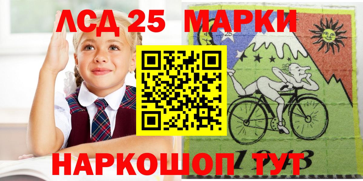 Наркотические марки 1,8мг  наркота  Ачинск  Вход с VPN  Наркотические марки 1,8мг 