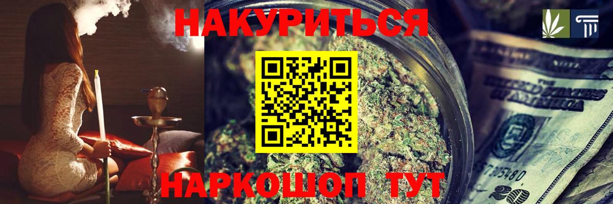 Ачинск  NBOMe  Вход с VPN  МЕФ кристаллы  Канабис  COCAIN 