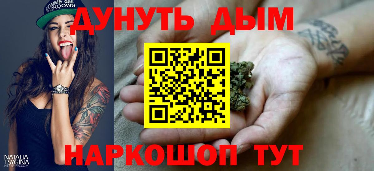 Марихуана AK-47  Вход с VPN  Конопля сатива  Ачинск 